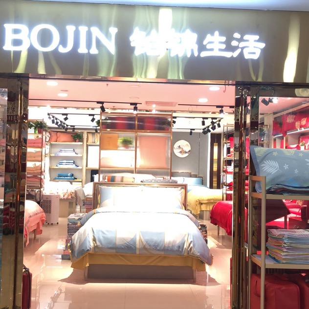 铂锦生活馆官方号