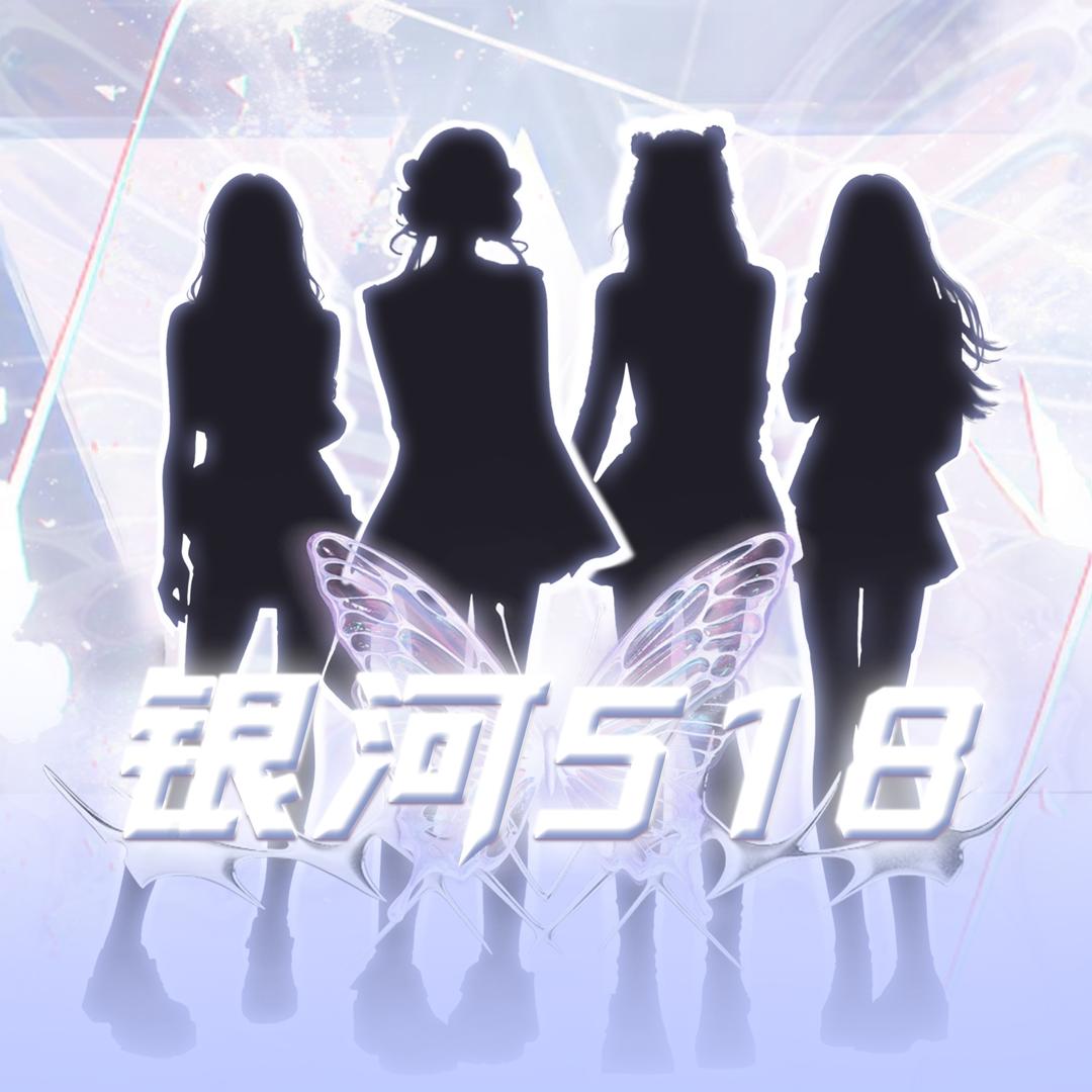 HY-银河518