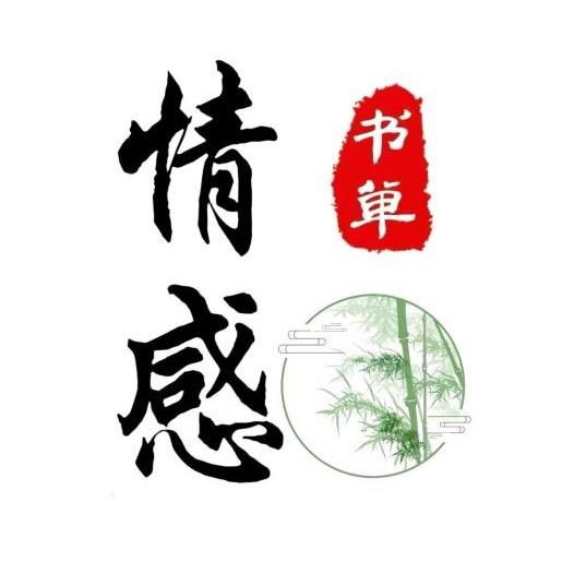 明月书单