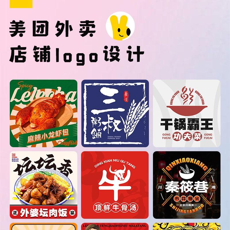 美团外卖装修设计