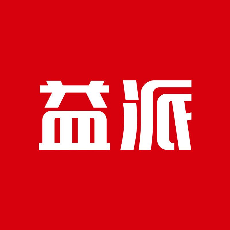 益派对讲机店