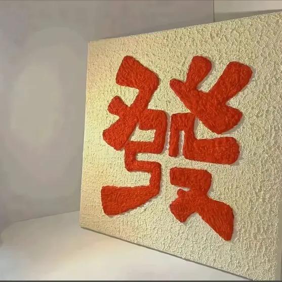 灿灿的小店