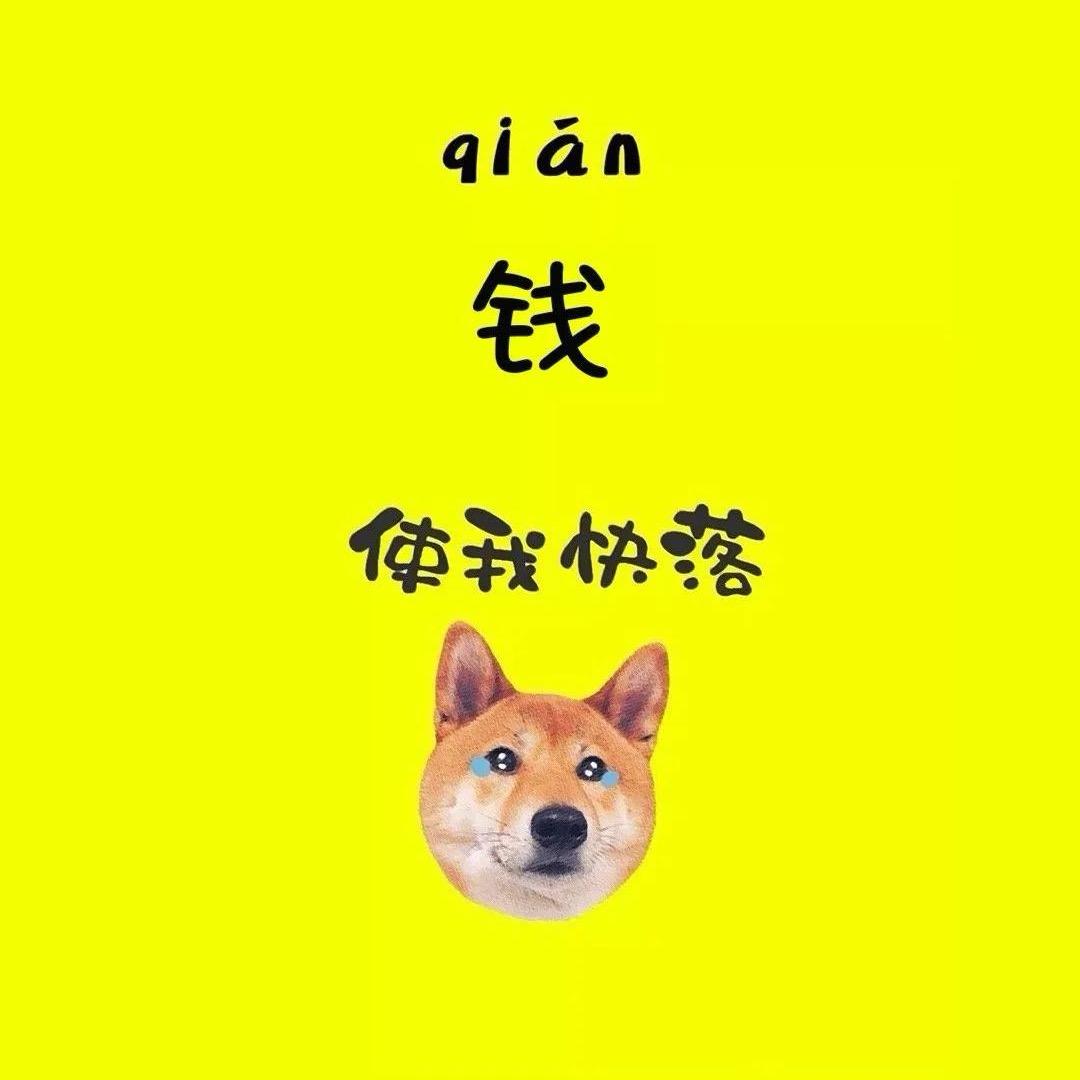 范先生，充电宝日常生活号