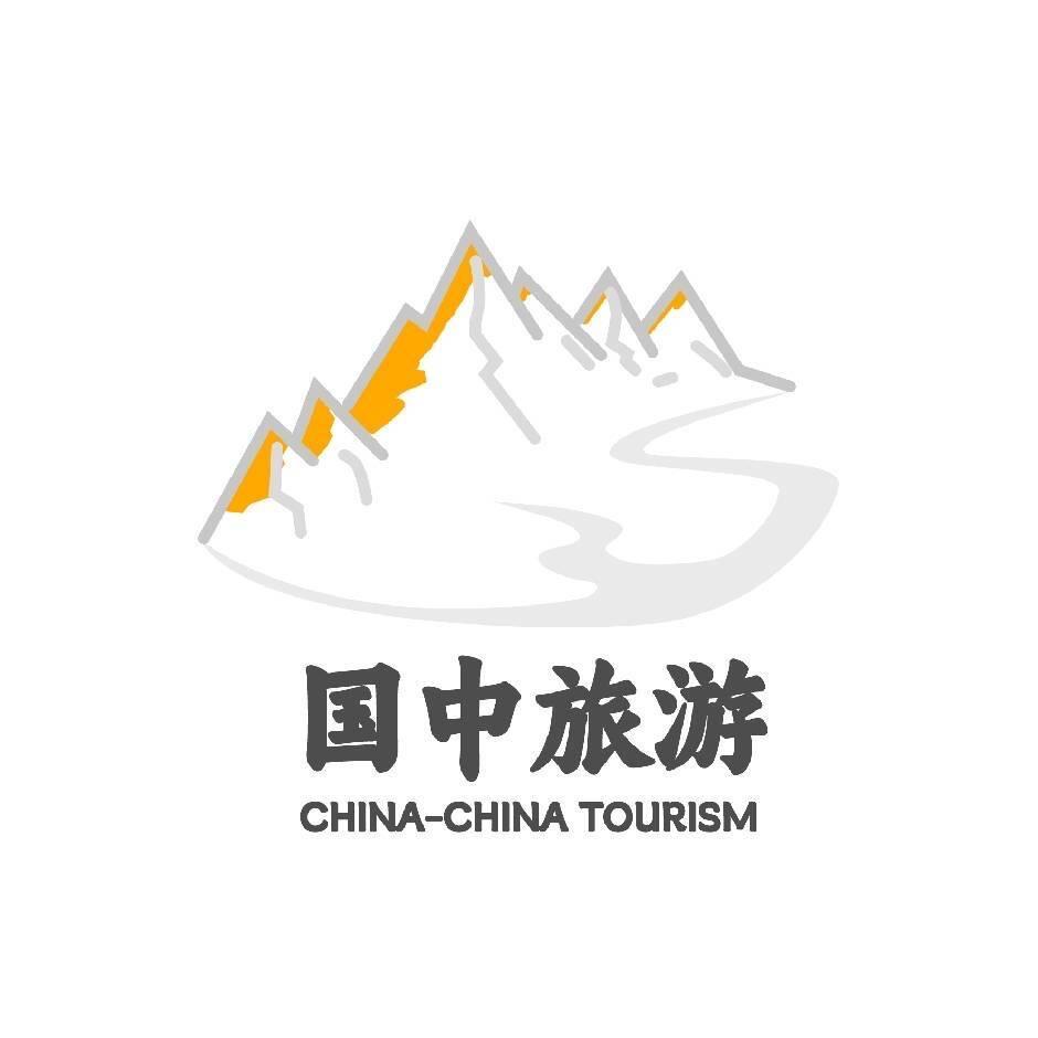 桂林国中青旅游服务有限公司