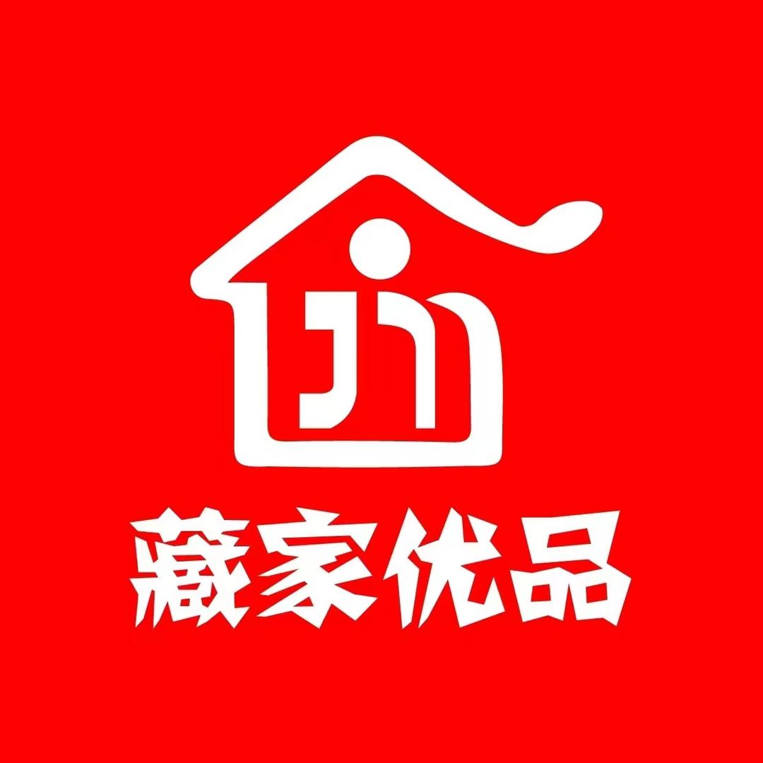 藏乐居