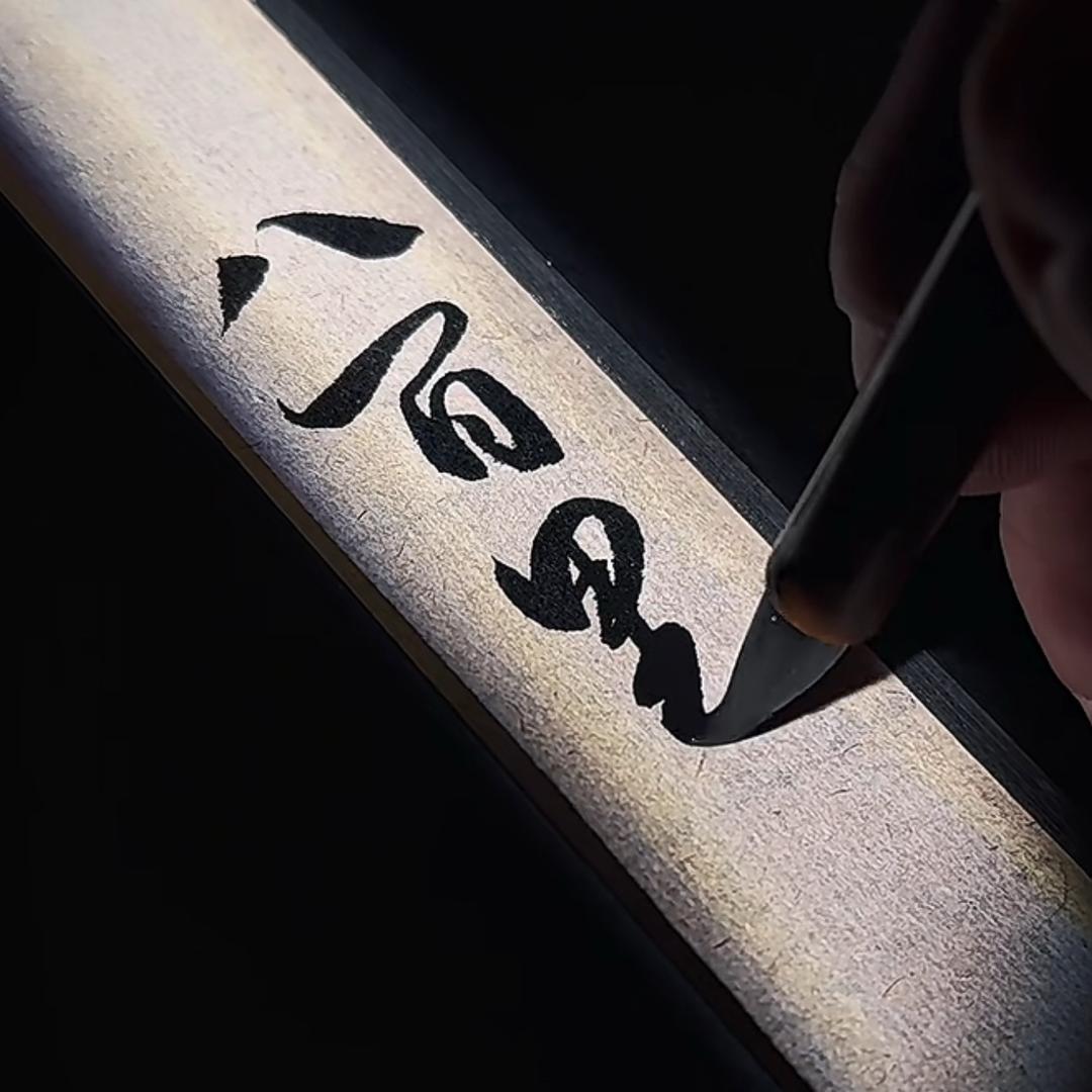 柒月拾壹號