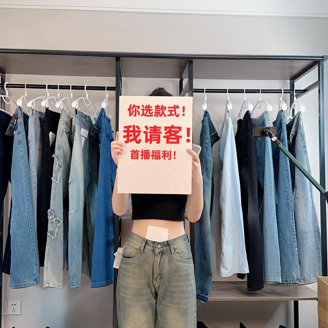 十三行牛仔裤厂