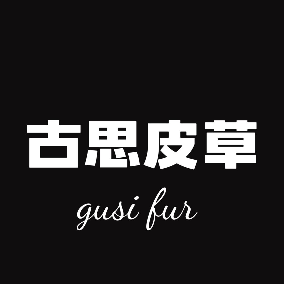 古思思