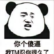 翰