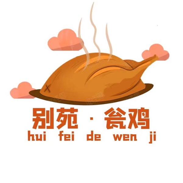 别苑私房菜(赤坎店)官方号