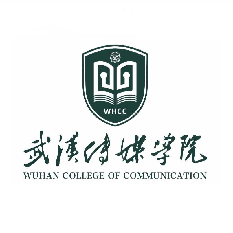 武汉传媒学院