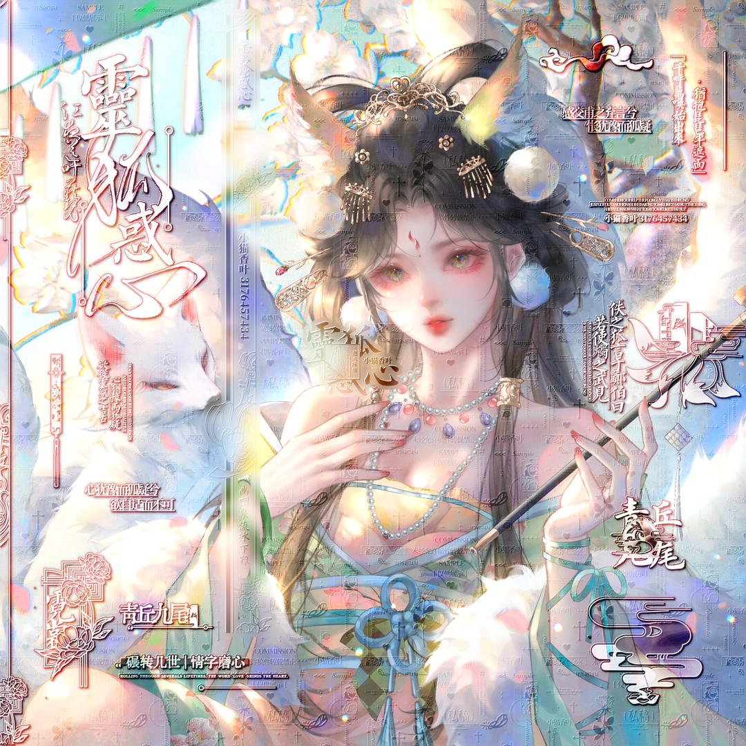 香叶大小姐^