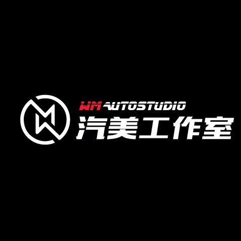 丘北唯幕汽美工作室官方号