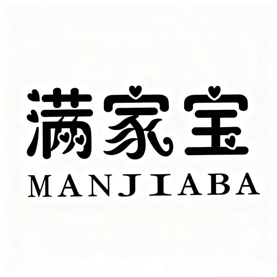 满家宝日用品厂家直销