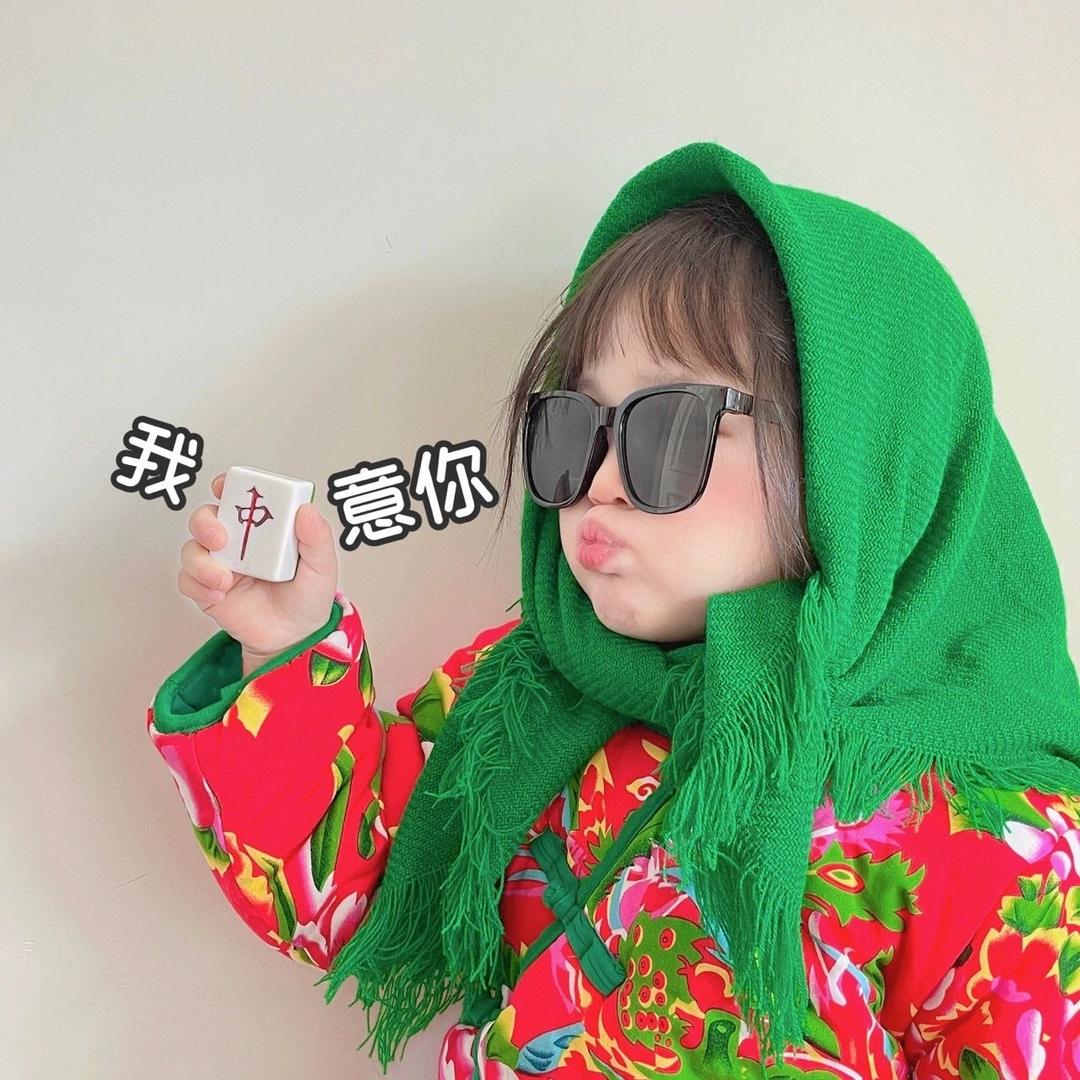 菇凉不凉
