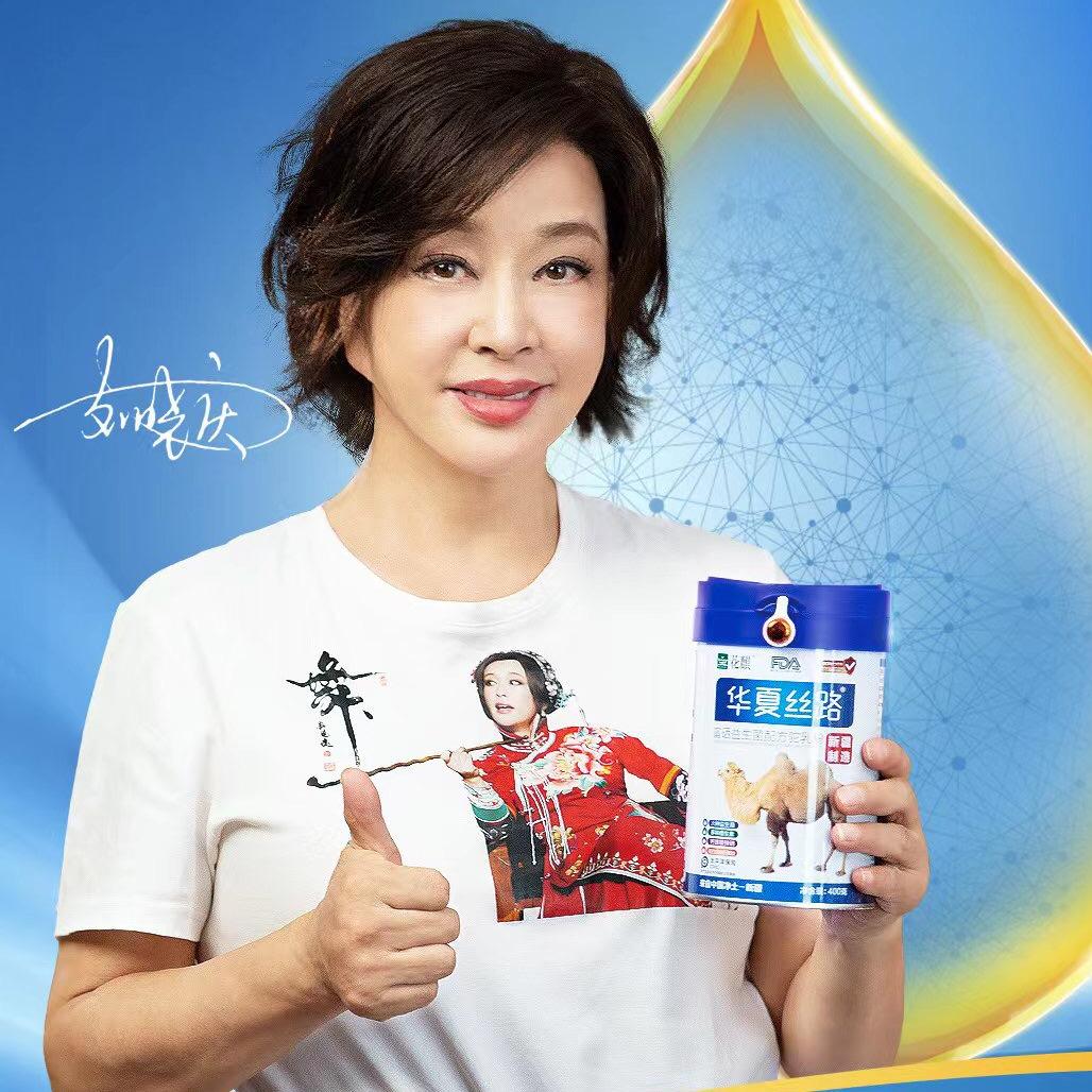 华夏丝路驼奶粉品牌直播