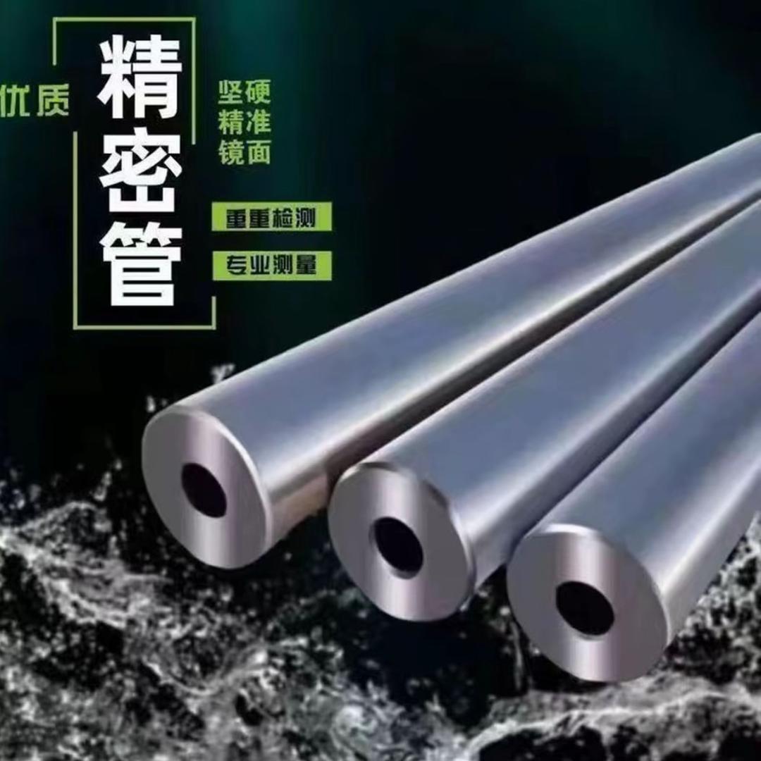 亿尚管业（高精密无缝钢管）