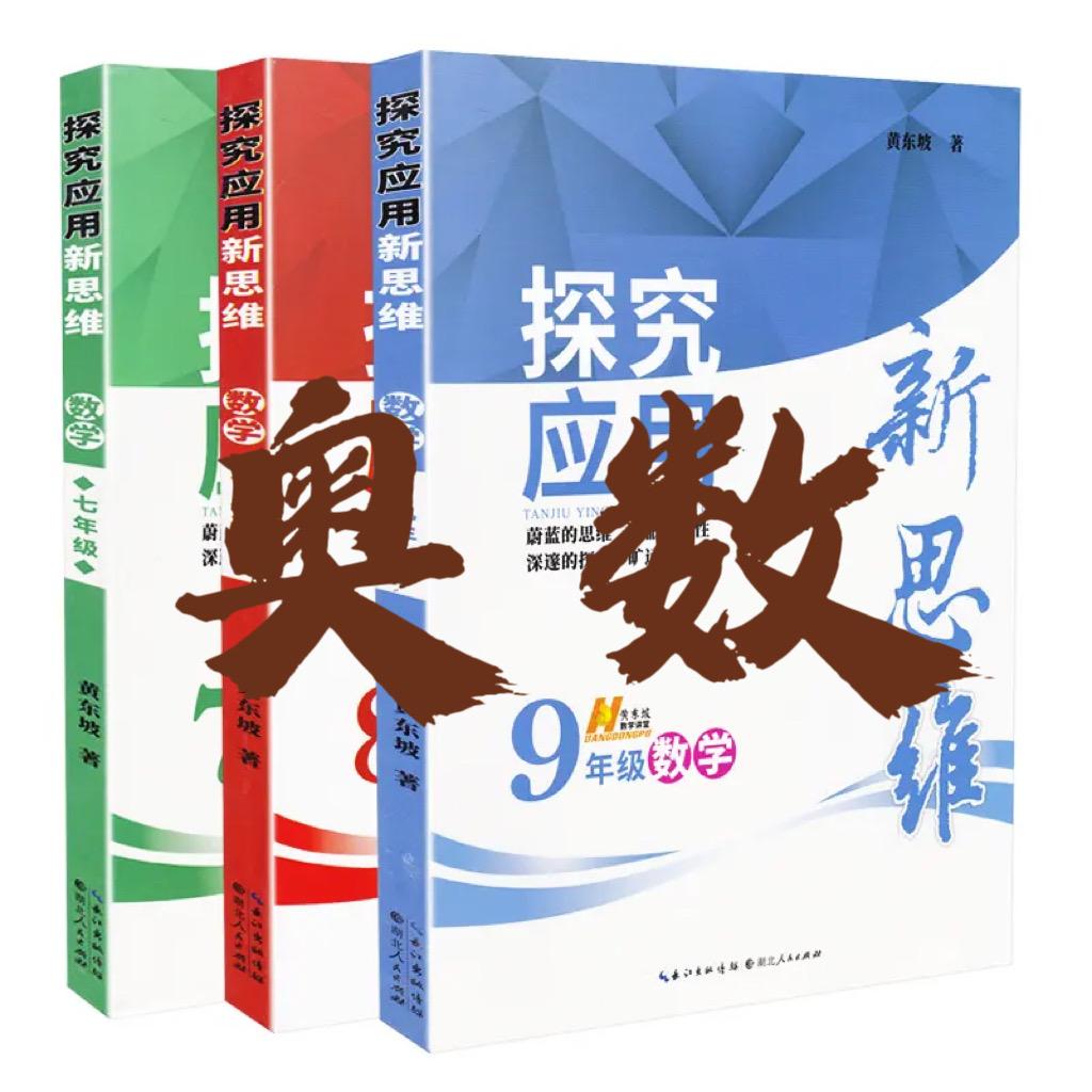 数学天地