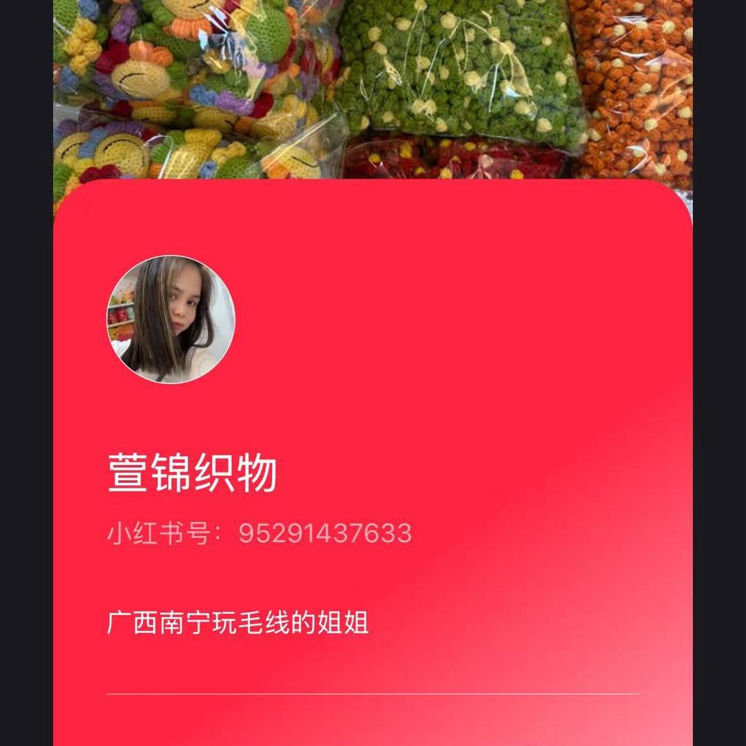 萱锦织物