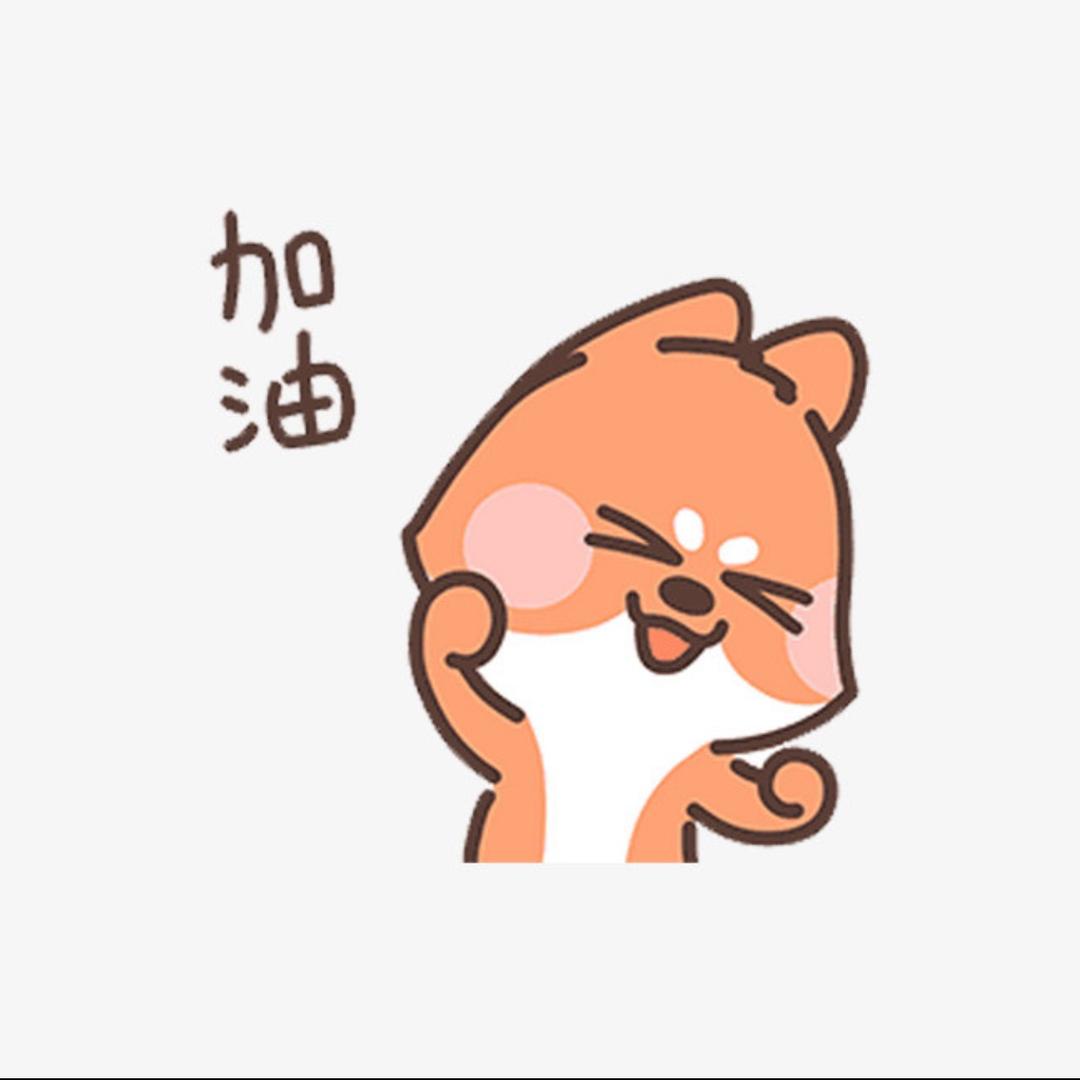 温暖的暖