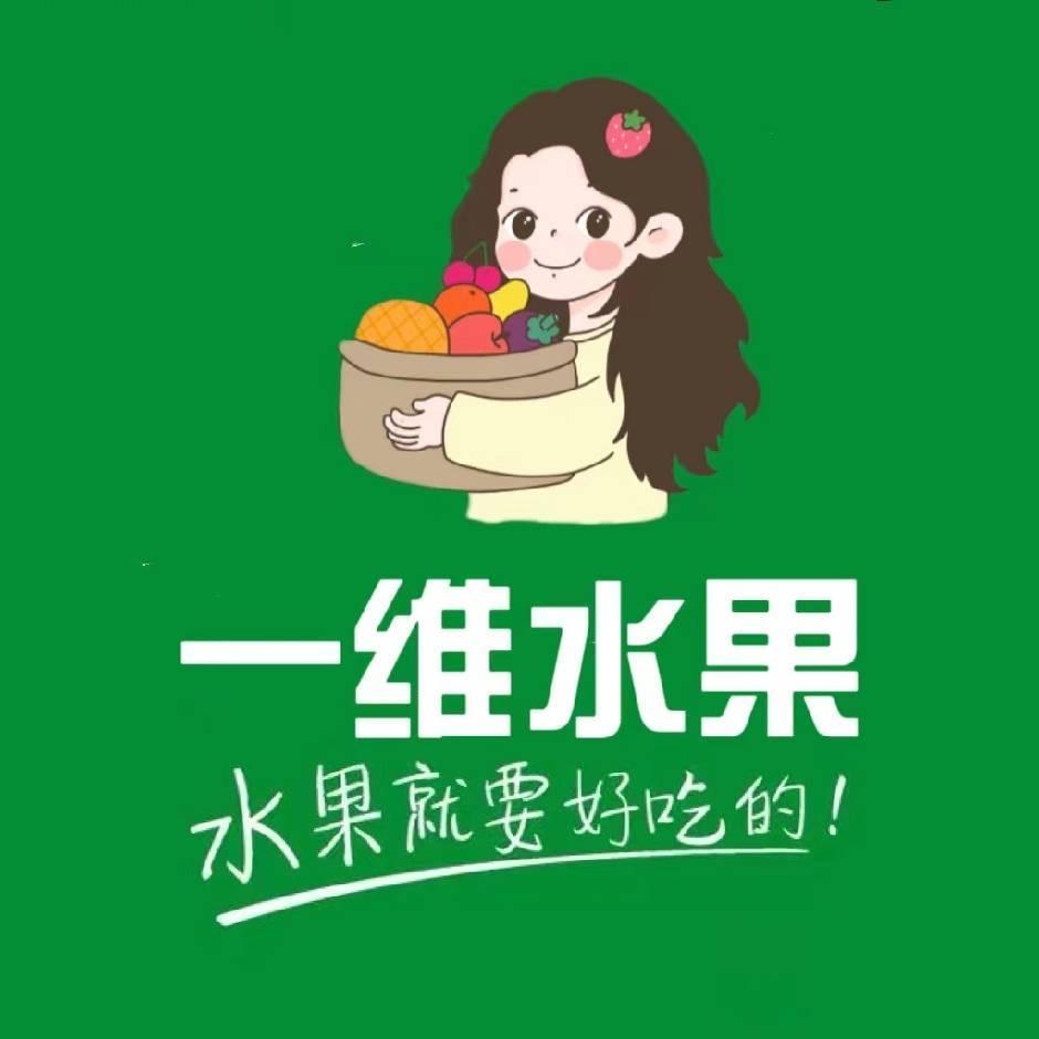一维水果女孩