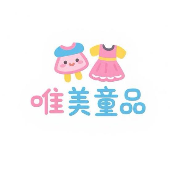 唯美童品