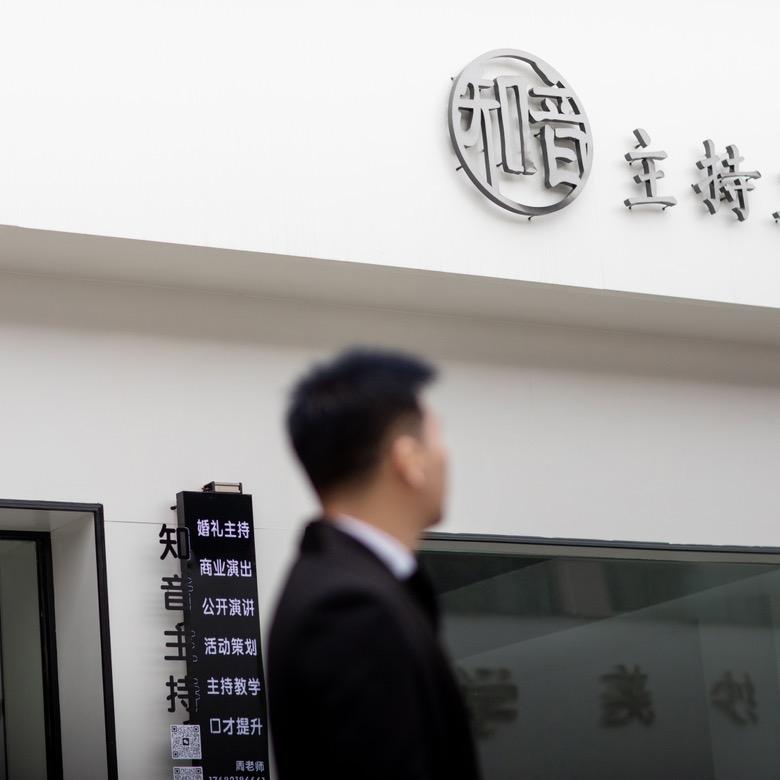 周军保【主持口才培训】