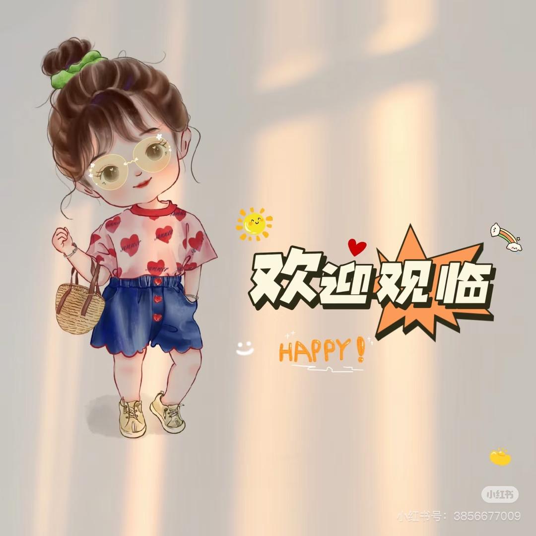 居家百货