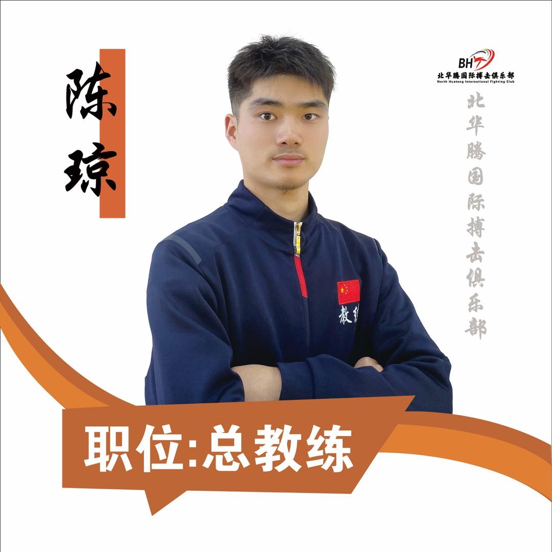 北华腾国际搏击俱乐部宠粉号