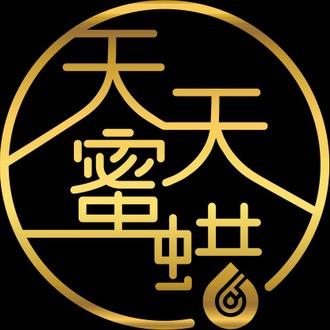 天天珠宝「天然琥珀蜜蜡」