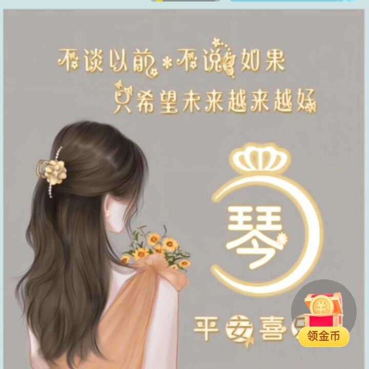 余生*勿扰