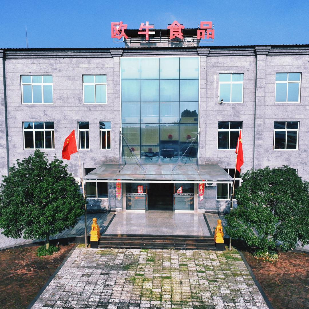 绵竹欧牛食品有限公司
