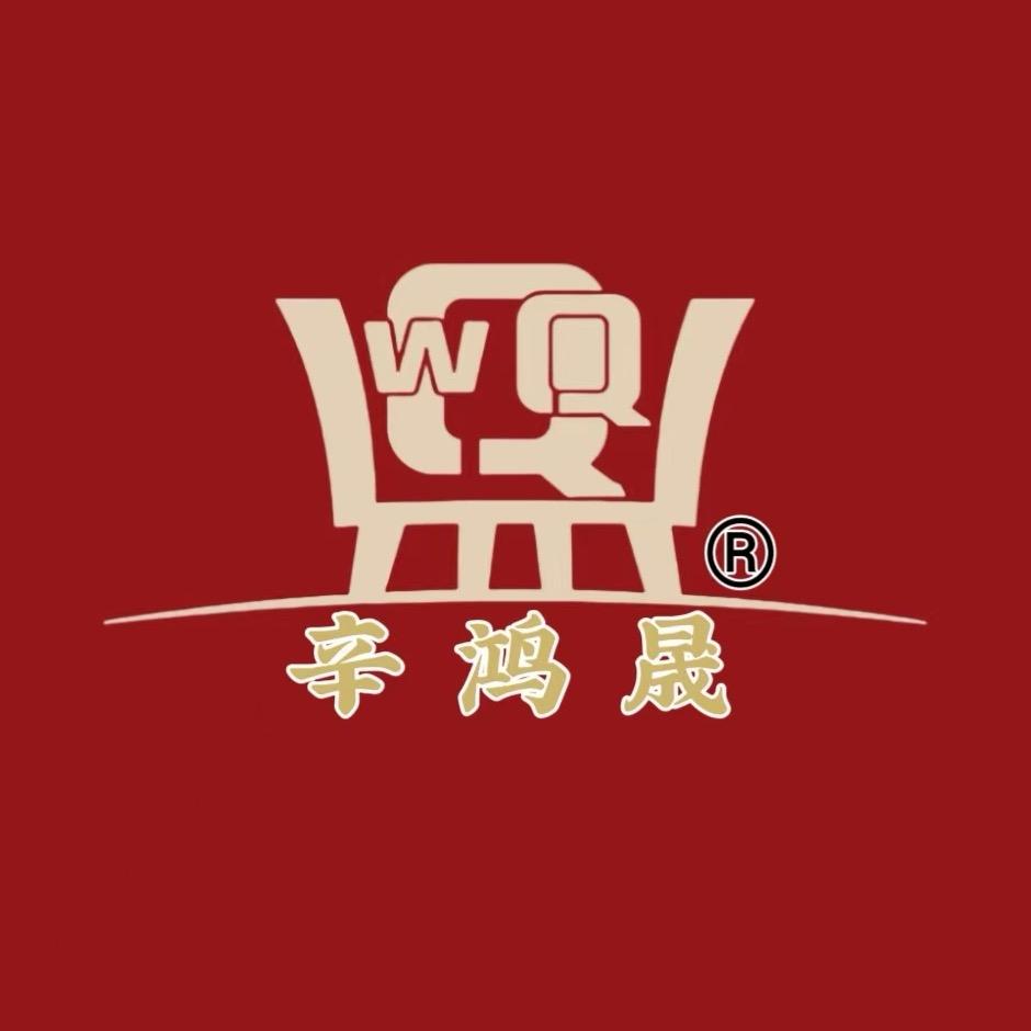 辛鸿晟