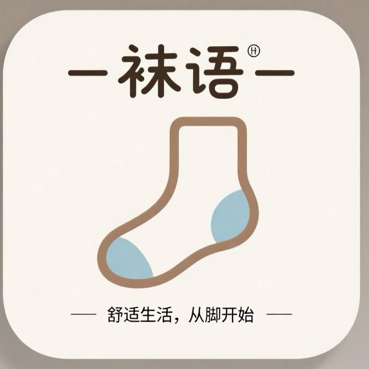 新疆棉袜（工厂店铺）