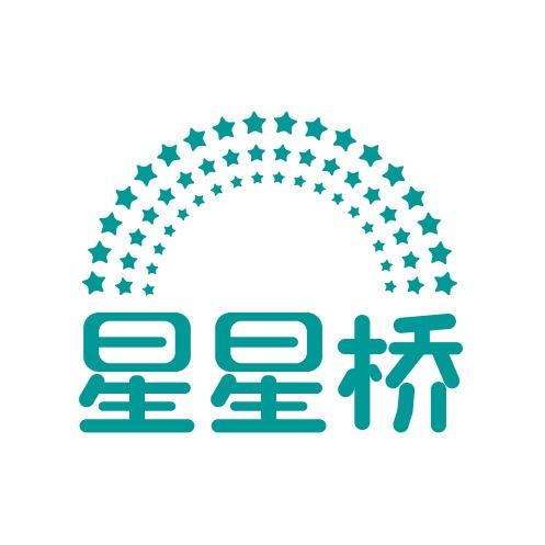 星星桥