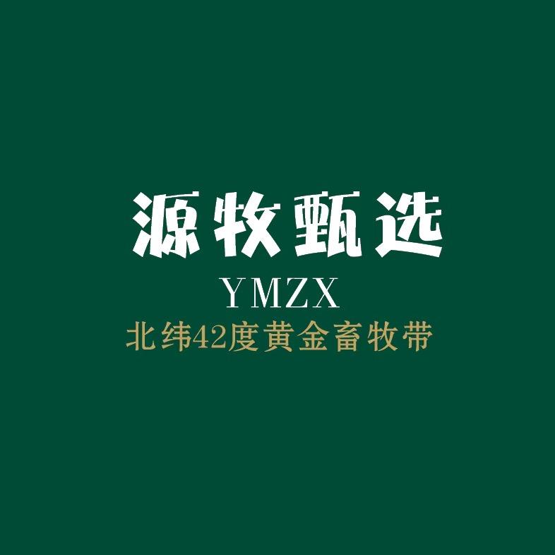 乌拉特中旗源牧特产店