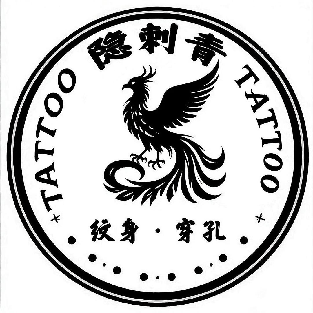 北京隐刺青·纹身·穿孔·（招收学员）