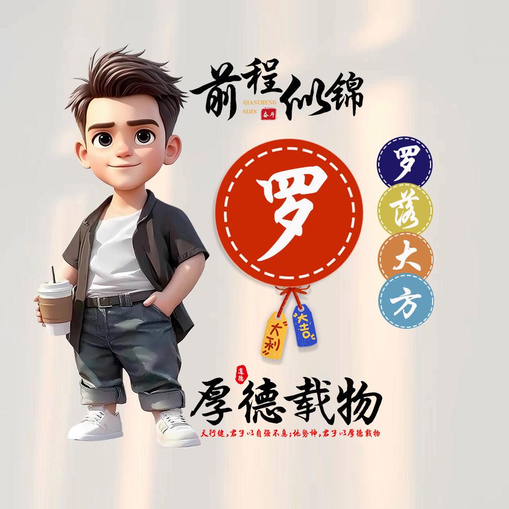 豹富豹帅