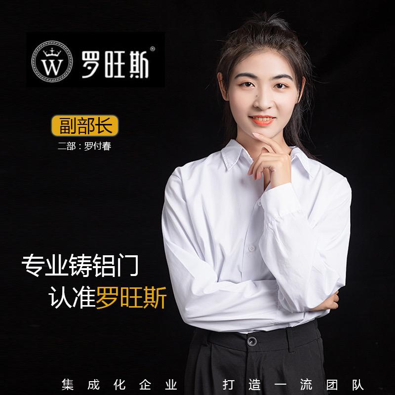 罗旺斯门业小罗