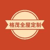 格茂全屋定制