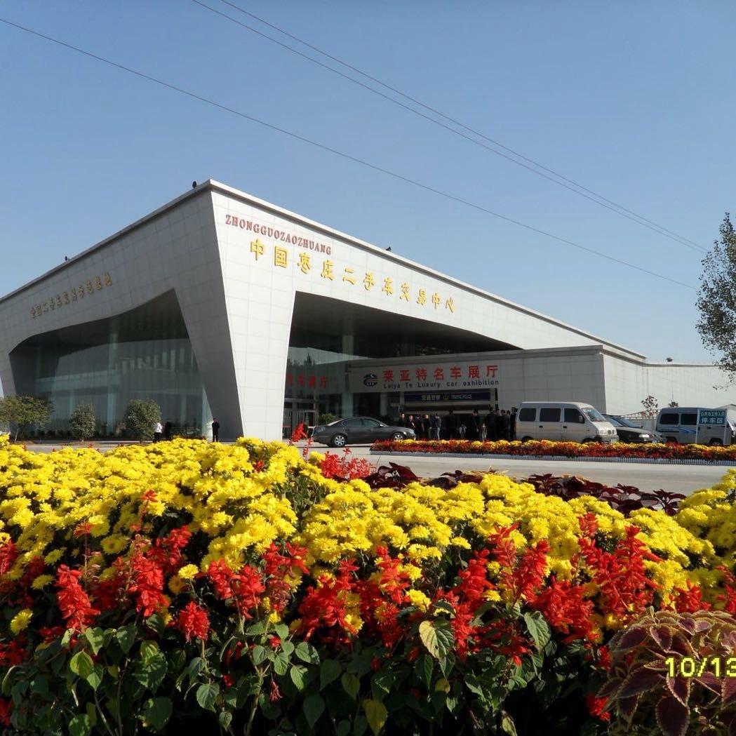 枣庄中兴国际贸易有限公司