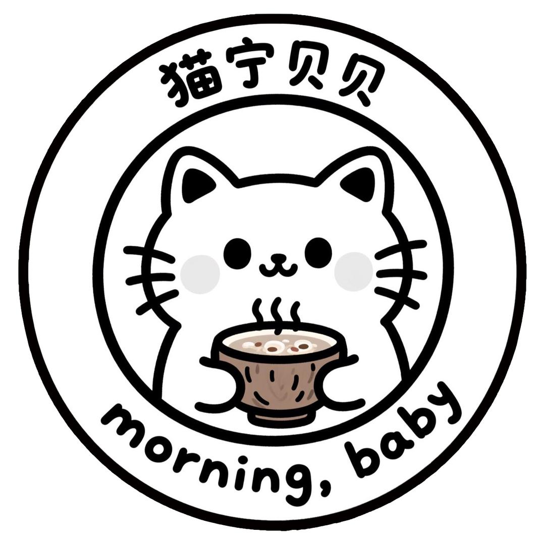 猫宁贝贝（广西特色分享）
