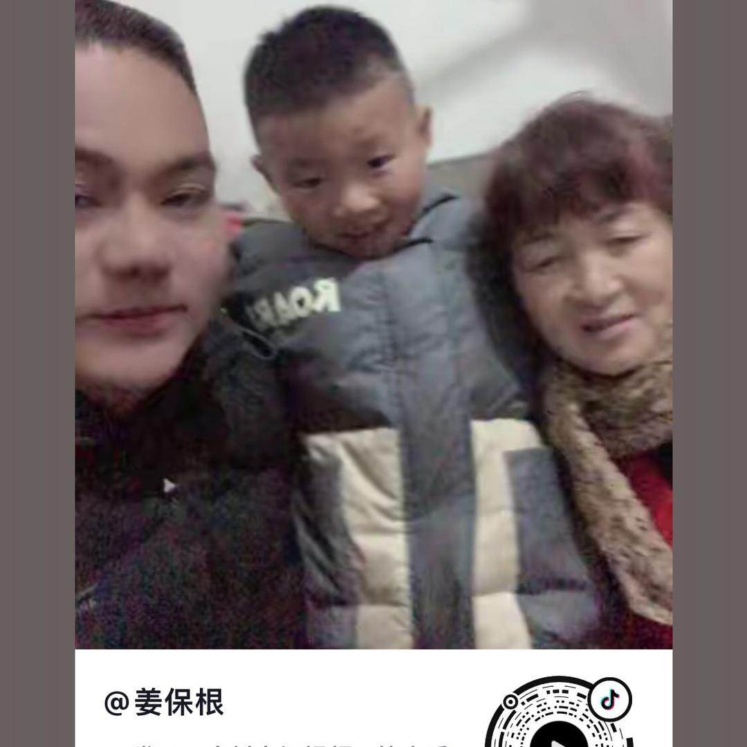 姜保根