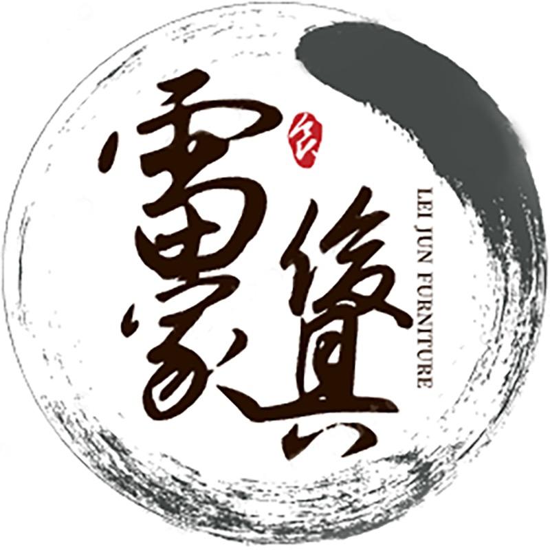 雷俊家具