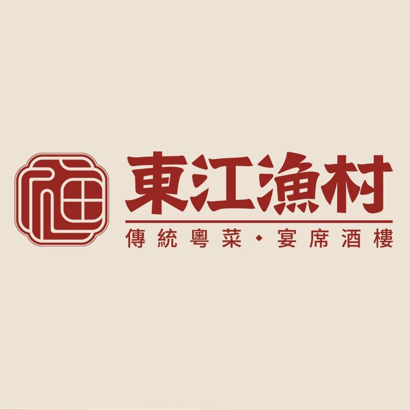 东江渔村饮食集团