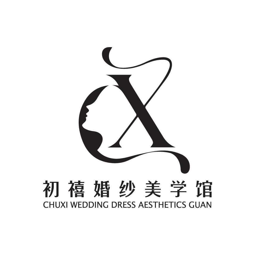 大同初禧婚纱美学馆