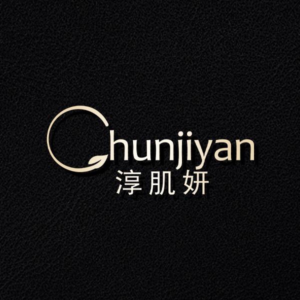 淳肌妍护肤旗舰店