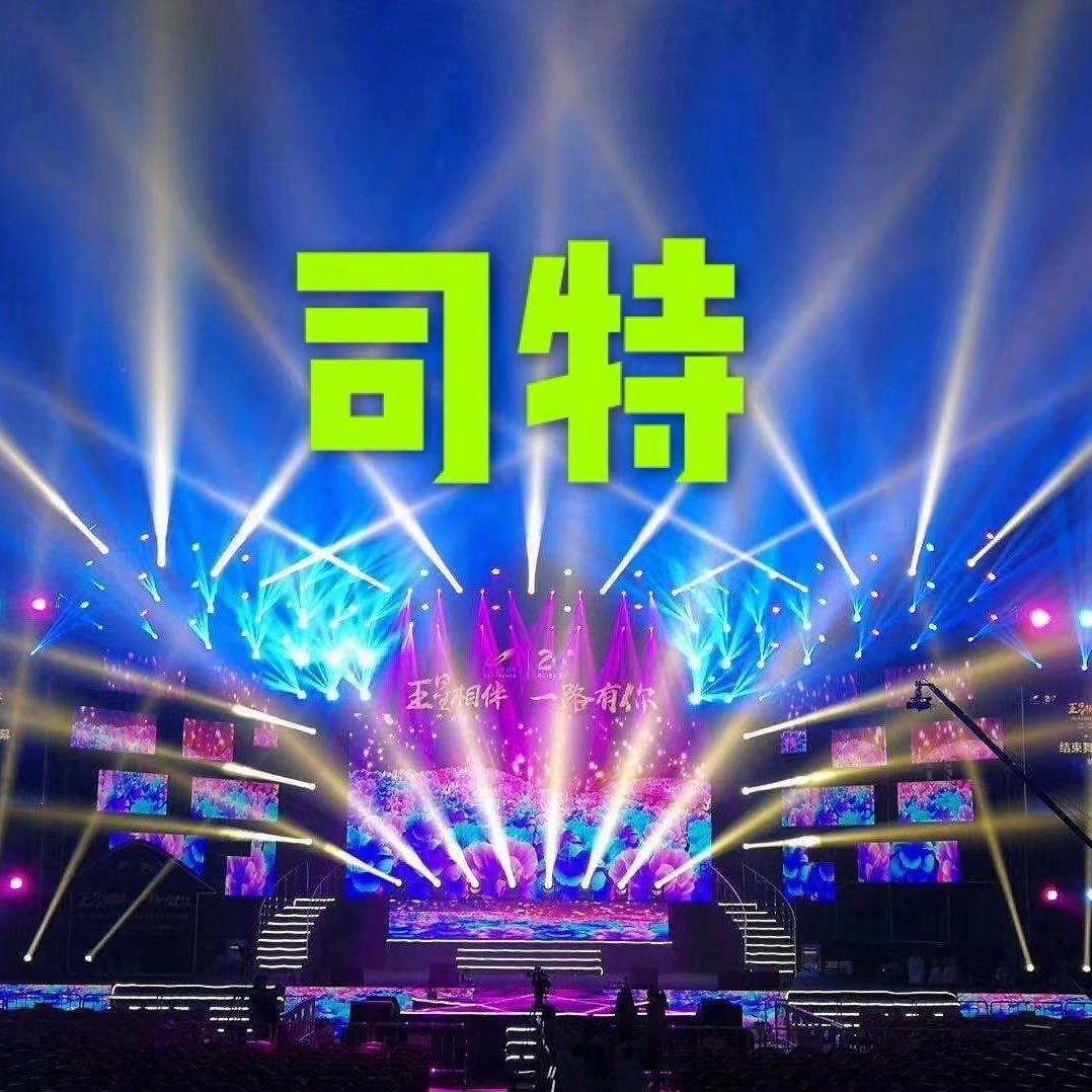 司特