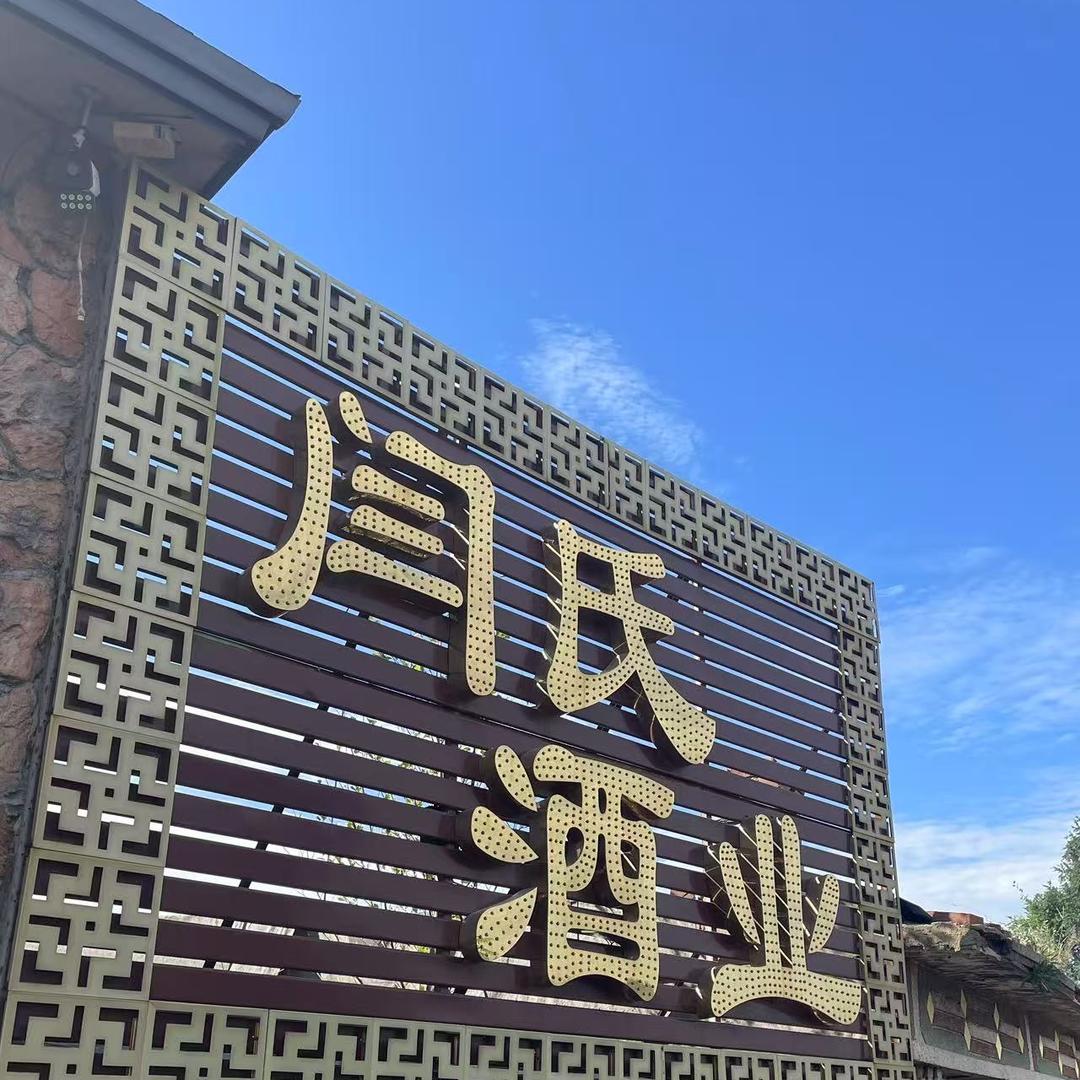 鑫珀妮酒类优品小铺