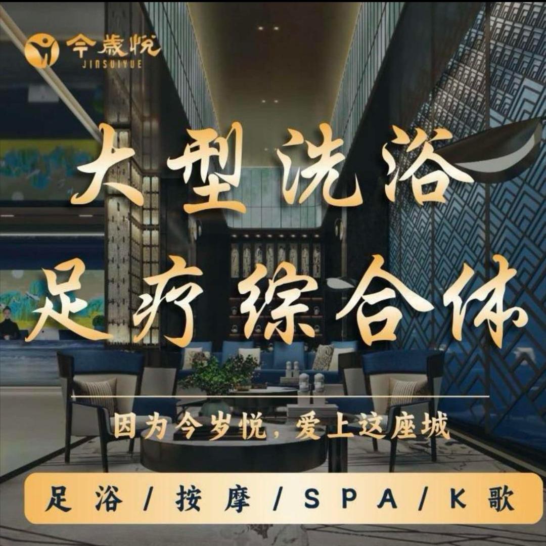 今岁悦·刘德华